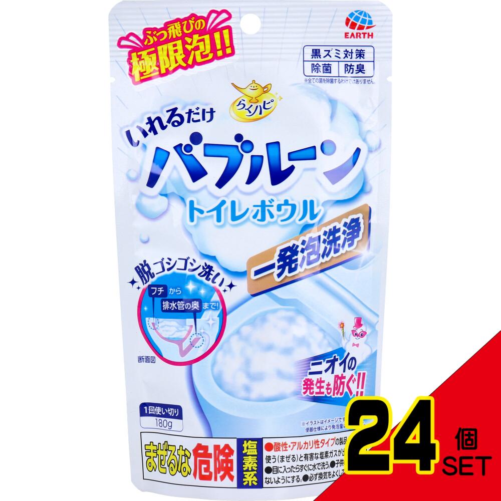 らくハピ いれるだけバブルーン トイレボウル 1回使い切りタイプ 180g × 24点