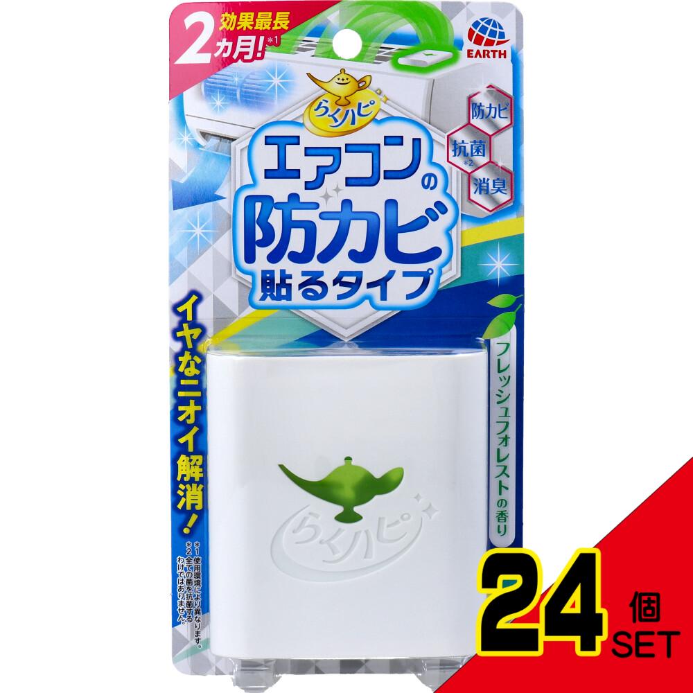 らくハピ エアコンの防カビ 貼るタイプ フレッシュフォレストの香り 1個入 × 24点