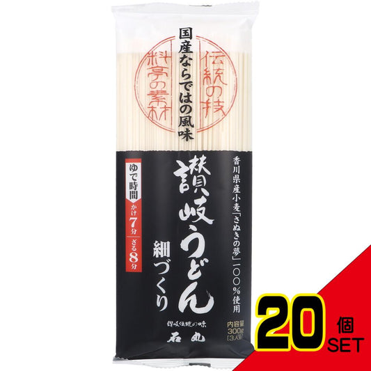 石丸製麺 さぬきの夢うどん 細づくり 300g × 20点