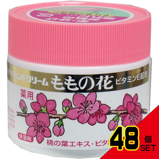 ピンクのハンドクリーム ももの花 70g × 48点