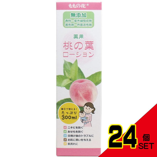 薬用 桃の葉ローション 300mL × 24点