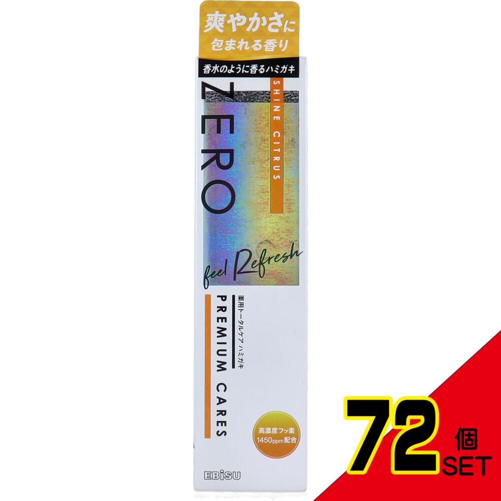 ゼロプレミアムケアズ リフレッシュ シャイン・シトラス 90g × 72点
