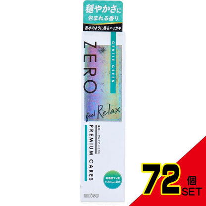 ゼロプレミアムケアズ リラックス ジェントル・グリーン 90g × 72点