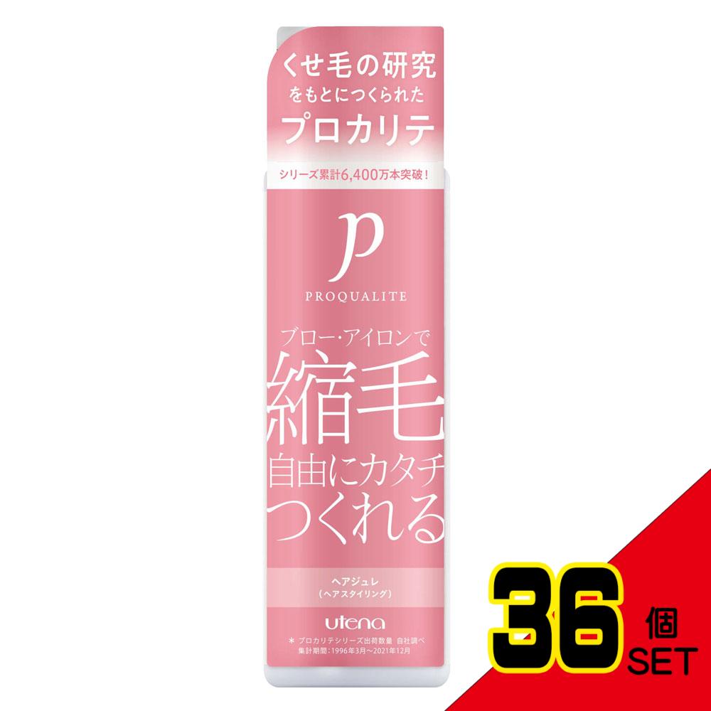 プロカリテ ヘアジュレ (ヘアスタイリング) 175mL × 36点