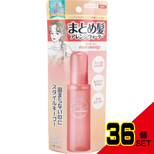 ウテナ マトメージュ まとめ髪アレンジウォーター 100mL × 36点