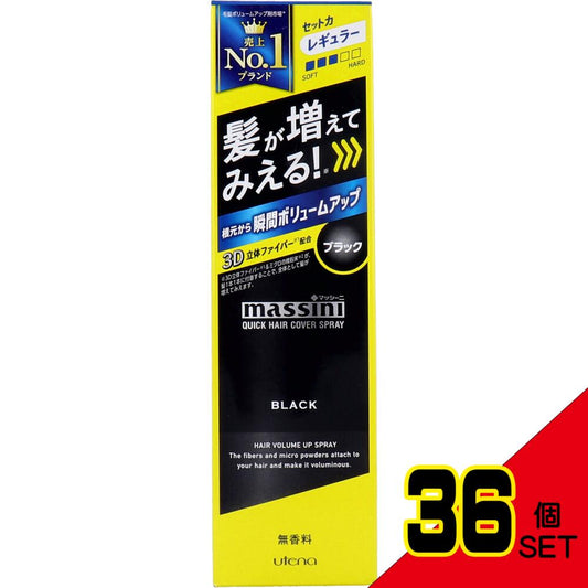 ウテナ マッシーニ クイックヘアカバースプレー ブラック 140g × 36点