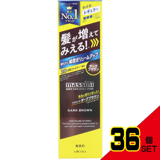 マッシーニ クイックヘアカバースプレー ダークブラウン 140g × 36点