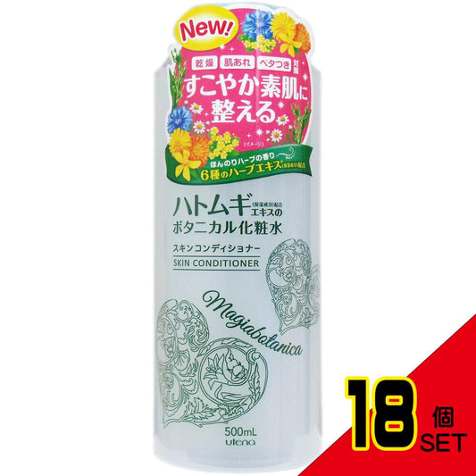 マジアボタニカ スキンコンディショナー 500mL × 18点