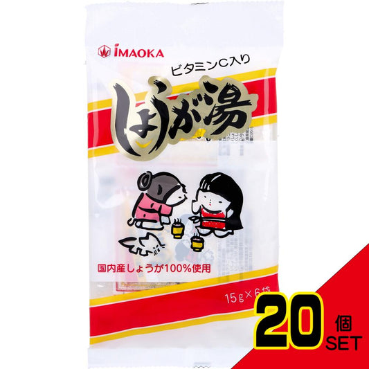 ※しょうが湯 ビタミンC入り 15g×6袋入 × 20点