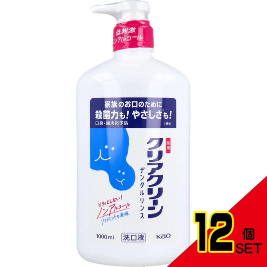 クリアクリーン 薬用デンタルリンス ノンアルコール 洗口液 1000mL × 12点