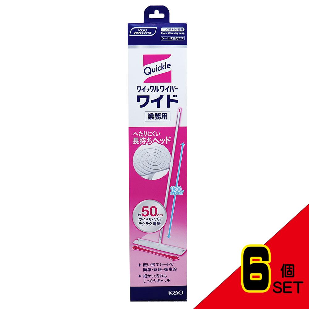 花王業務用 クイックルワイパー ワイド  本体 1個入 × 6点