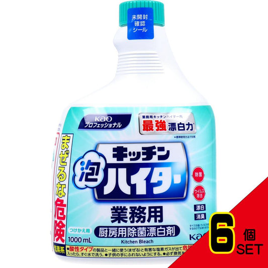 花王 キッチン泡ハイター 業務用 つけかえ用 1000mL × 6点