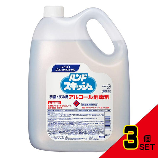 花王業務用 ハンドスキッシュ 手指・皮ふ用アルコール消毒剤 4.5L × 3点