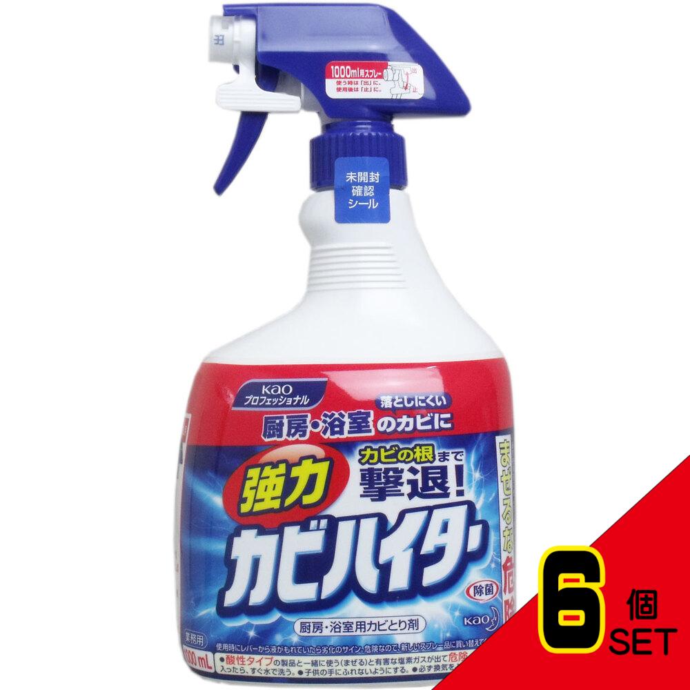 花王業務用 強力カビハイター スプレー 1000mL × 6点