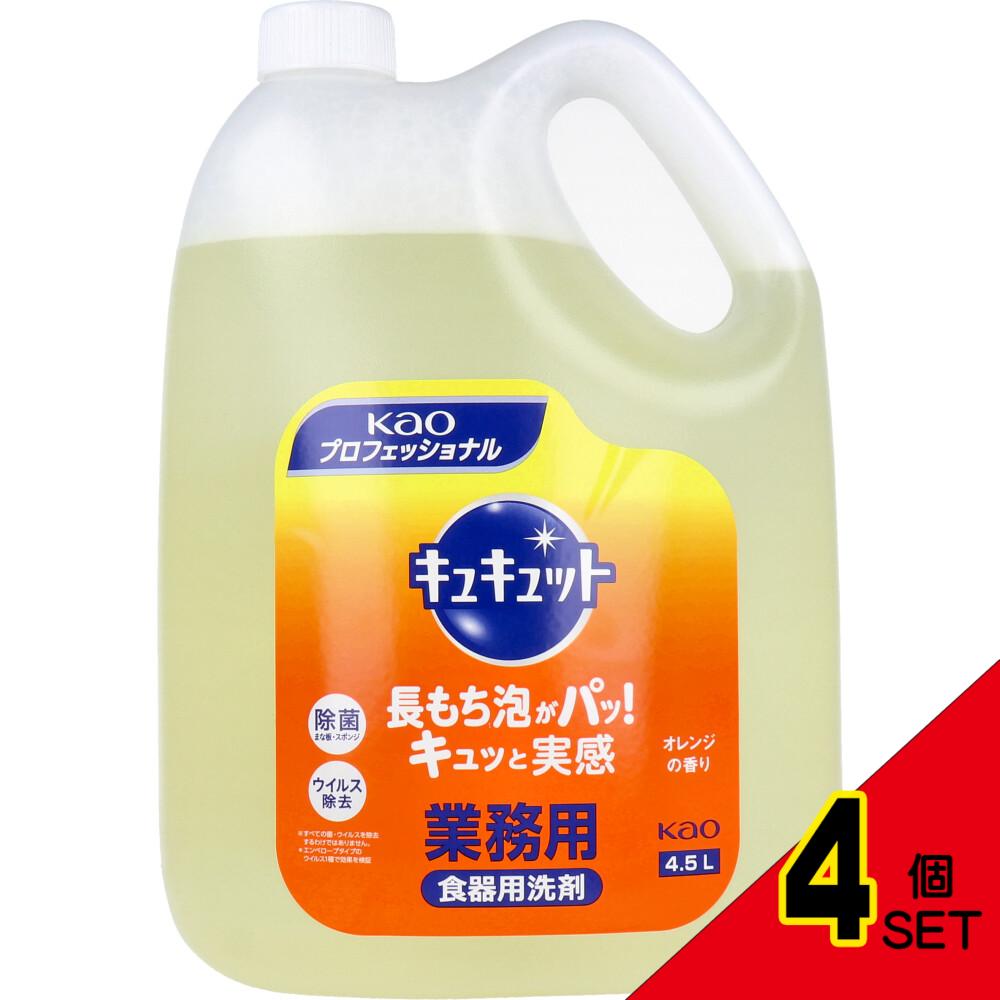 花王業務用 キュキュット オレンジの香り 4.5L × 4点