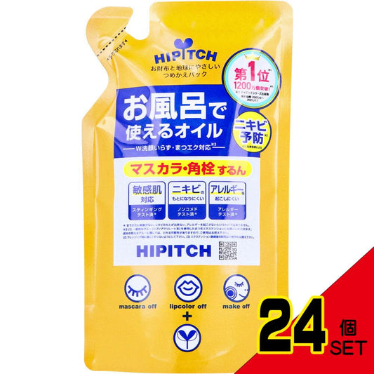 ハイピッチ ディープクレンジングオイル W つめかえ用 170mL × 24点