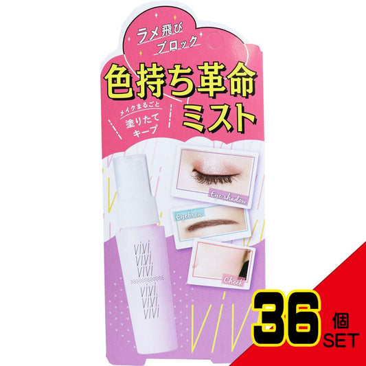 ヴィ・ヴィ 色持ち革命ミスト 40mL × 36点