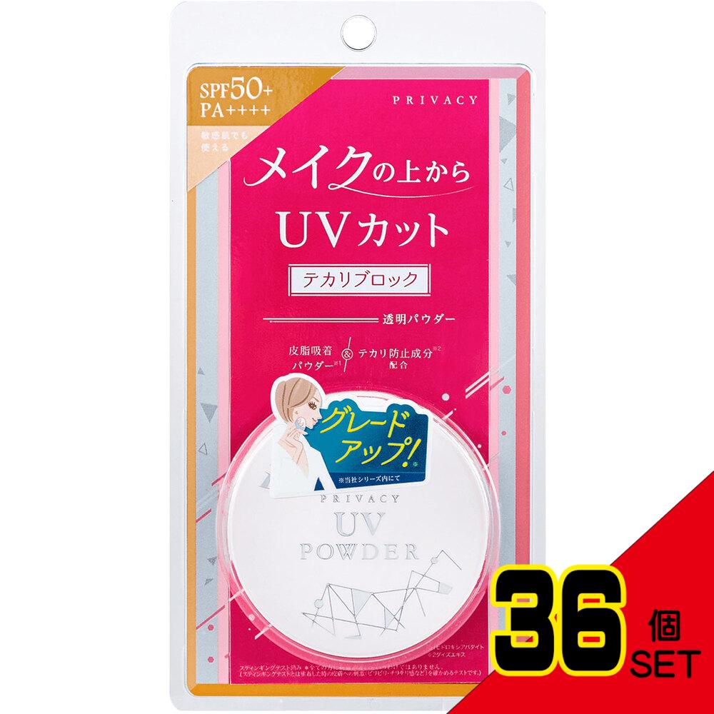 プライバシー UVパウダー50 日焼け止めパウダー 3.5g × 36点