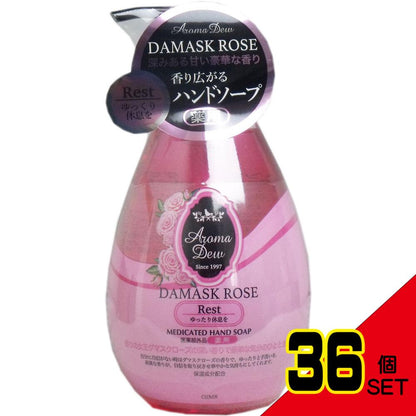 薬用アロマデュウ ハンドソープ ダマスクローズの香り 260mL × 36点