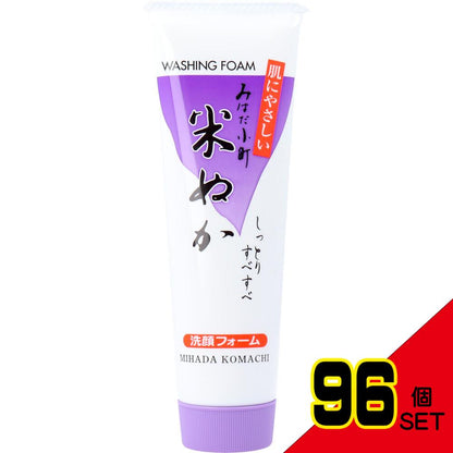 みはだ小町 米ぬか洗顔フォーム 120g × 96点