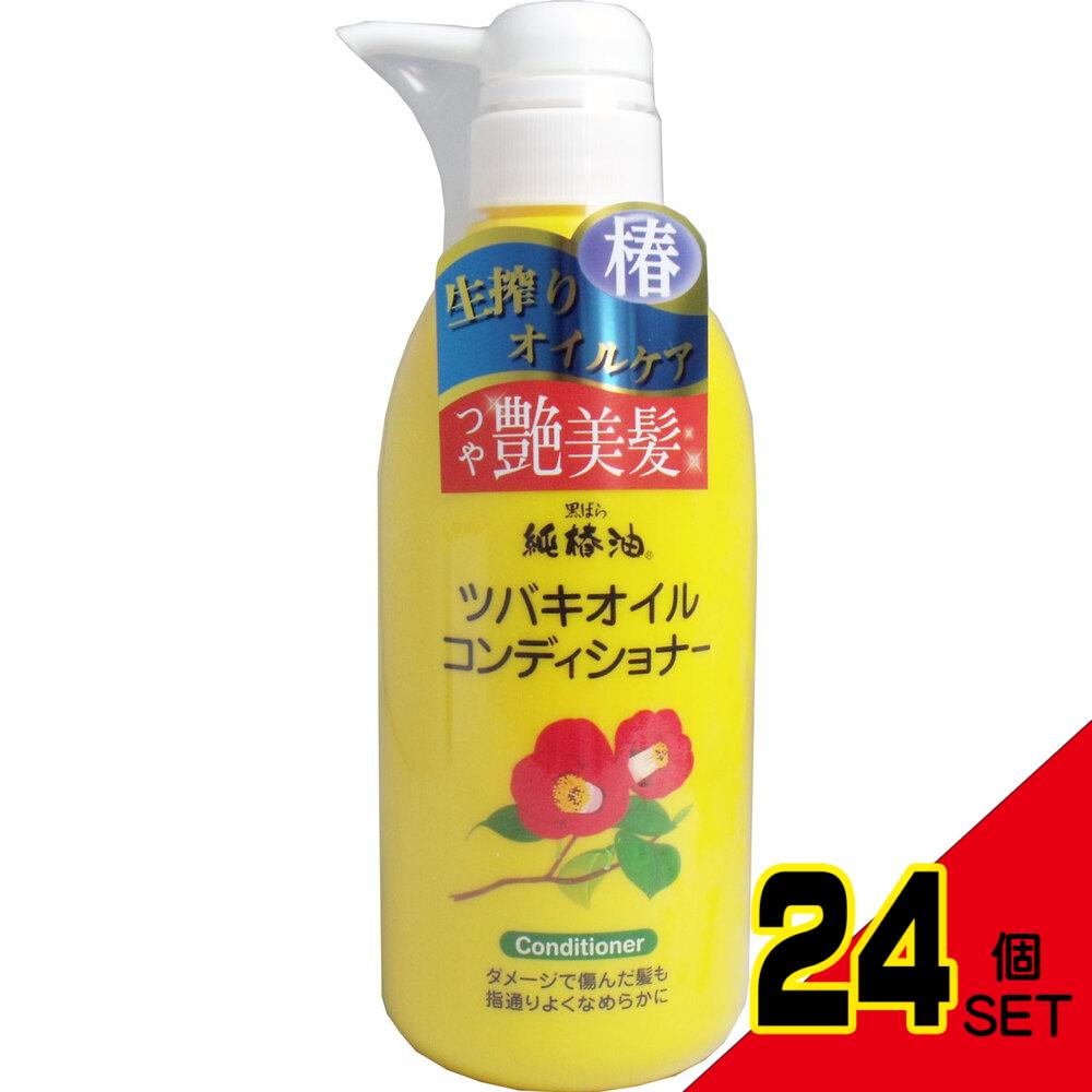 ツバキオイル コンディショナー 500mL × 24点