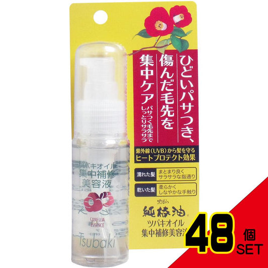 ツバキオイル 集中補修美容液 50mL × 48点