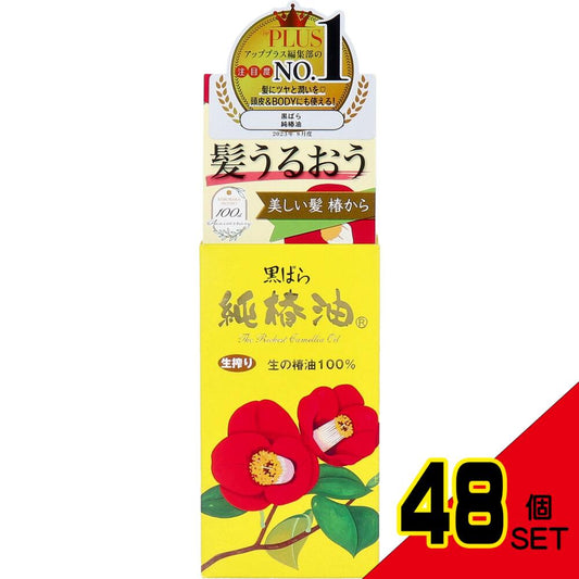 黒ばら 純椿油 72mL × 48点