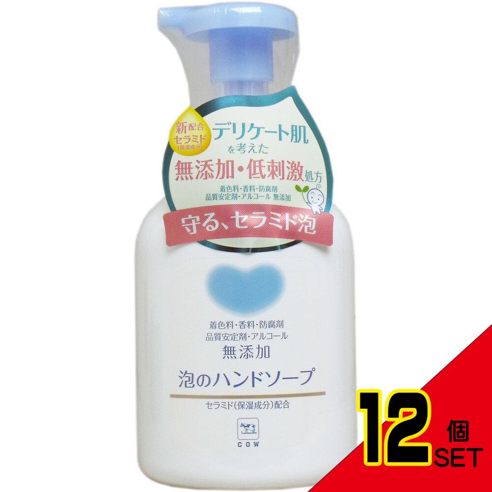 カウブランド 無添加 泡のハンドソープ ポンプ 360mL × 12点