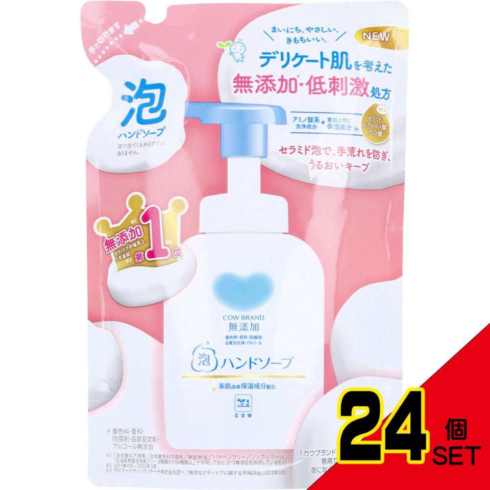 カウブランド 無添加 泡のハンドソープ 詰替用 320mL × 24点