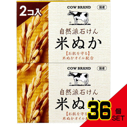 カウブランド 自然派石けん 米ぬか 100g×2個パック × 36点