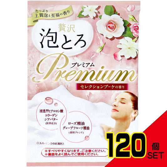 お湯物語 贅沢泡とろ プレミアム 入浴料 セレクションブーケの香り 30g × 120点