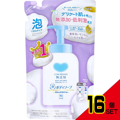 カウブランド 無添加 泡のボディソープ 詰替用 450mL × 16点