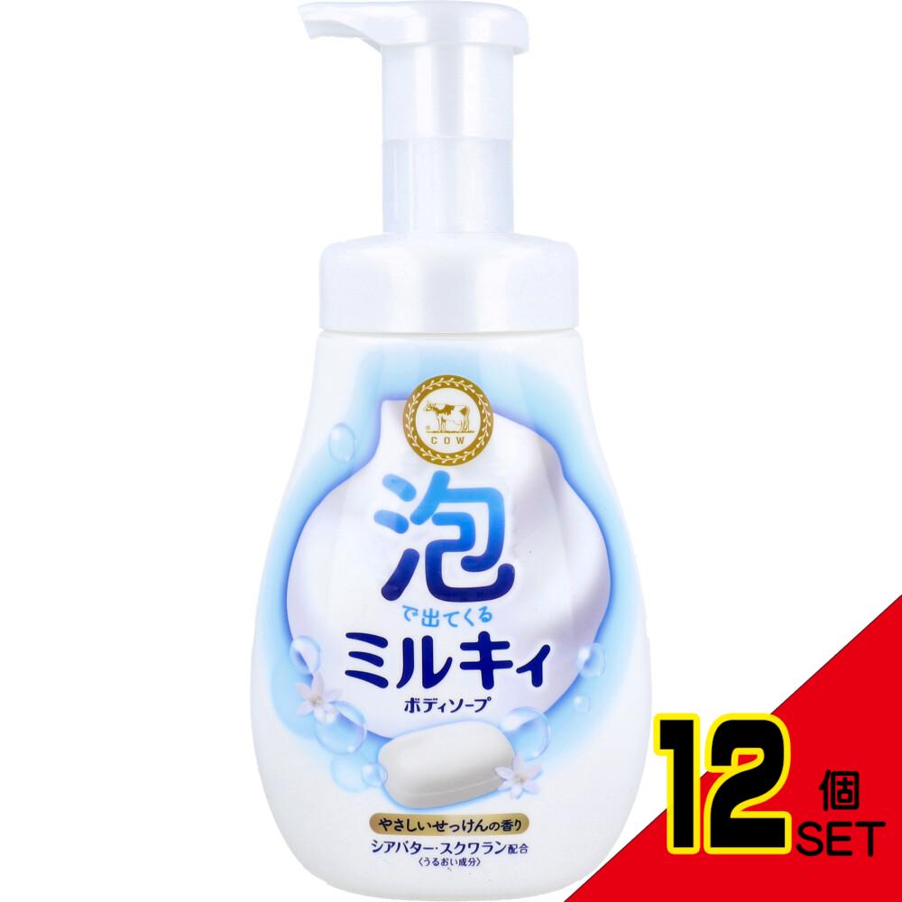 泡で出てくる ミルキィ ボディソープ やさしいせっけんの香り ポンプ付 550mL × 12点