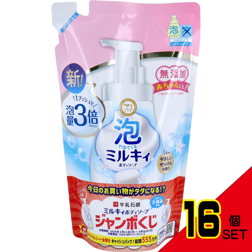 泡で出てくる ミルキィ ボディソープ やさしいせっけんの香り 詰替用 450mL × 16点