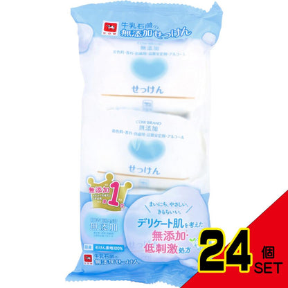 カウブランド 無添加 せっけん (牛乳石けん) 100g×3個パック × 24点