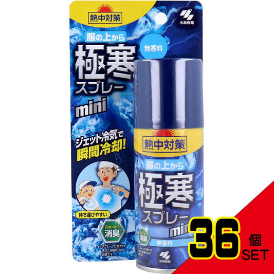 熱中対策 服の上から極寒スプレー ミニ 無香料 93mL × 36点