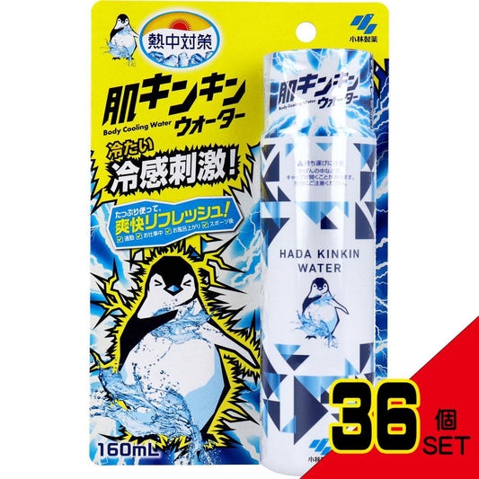 熱中対策 肌キンキンウォーター 160mL × 36点
