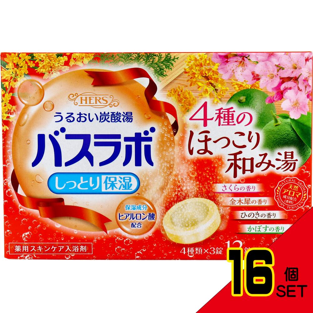 HERSバスラボ 薬用入浴剤 4種のほっこり和み湯 45g×12錠入 × 16点