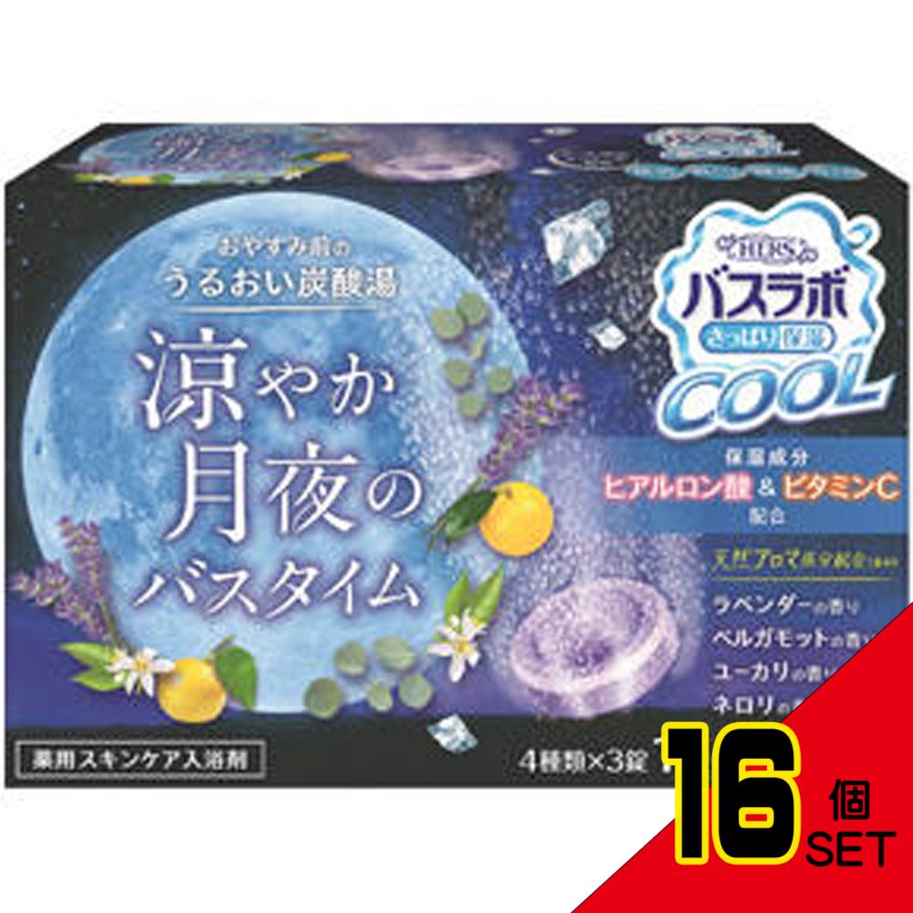 HERSバスラボクール 涼やか月夜のバスタイム 薬用スキンケア入浴剤 12錠入 × 16点