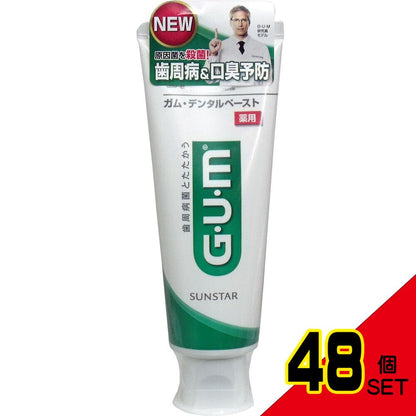 GUM ガム・デンタルペースト薬用 スタンディング 120g × 48点