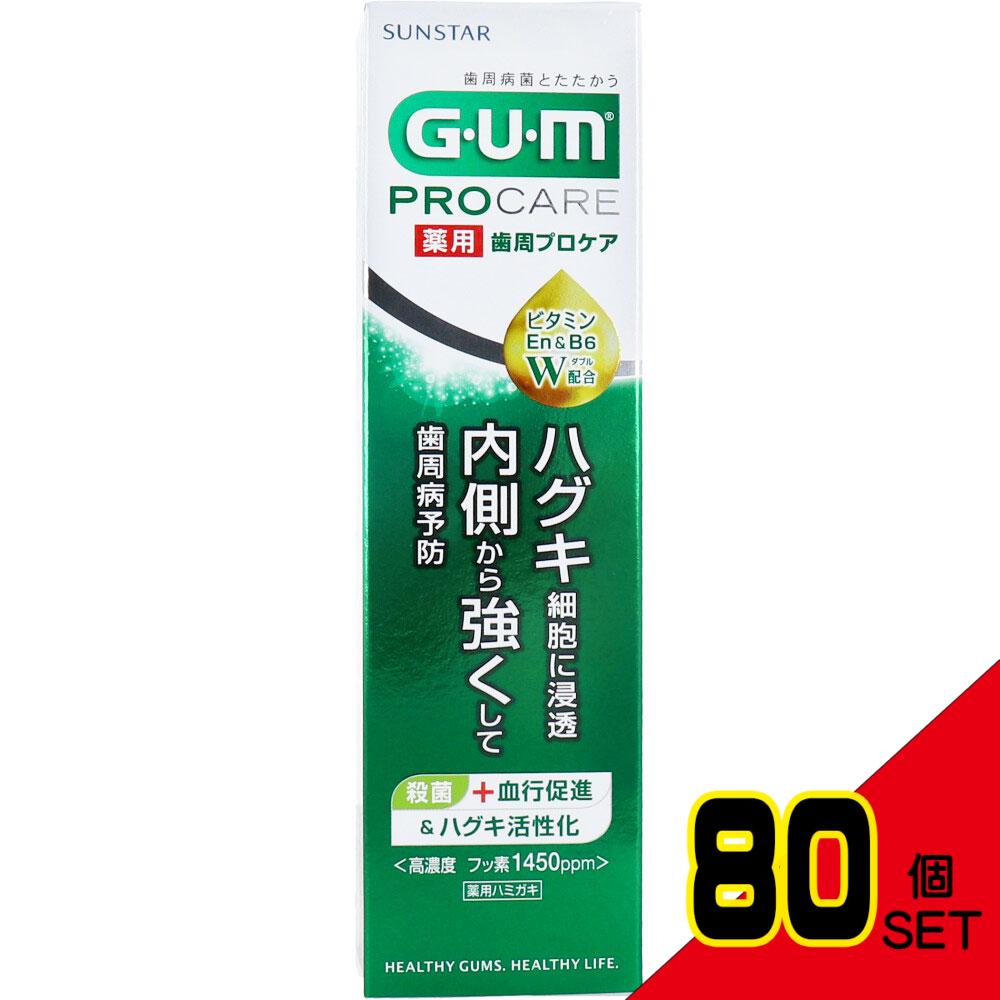 GUM ガム 薬用 歯周プロケア ペースト 90g × 80点