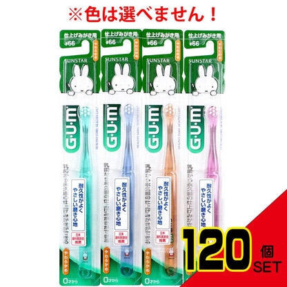 GUM ガム・デンタルブラシ こども#66 仕上げみがき用 やわらかめ 1本入 × 120点