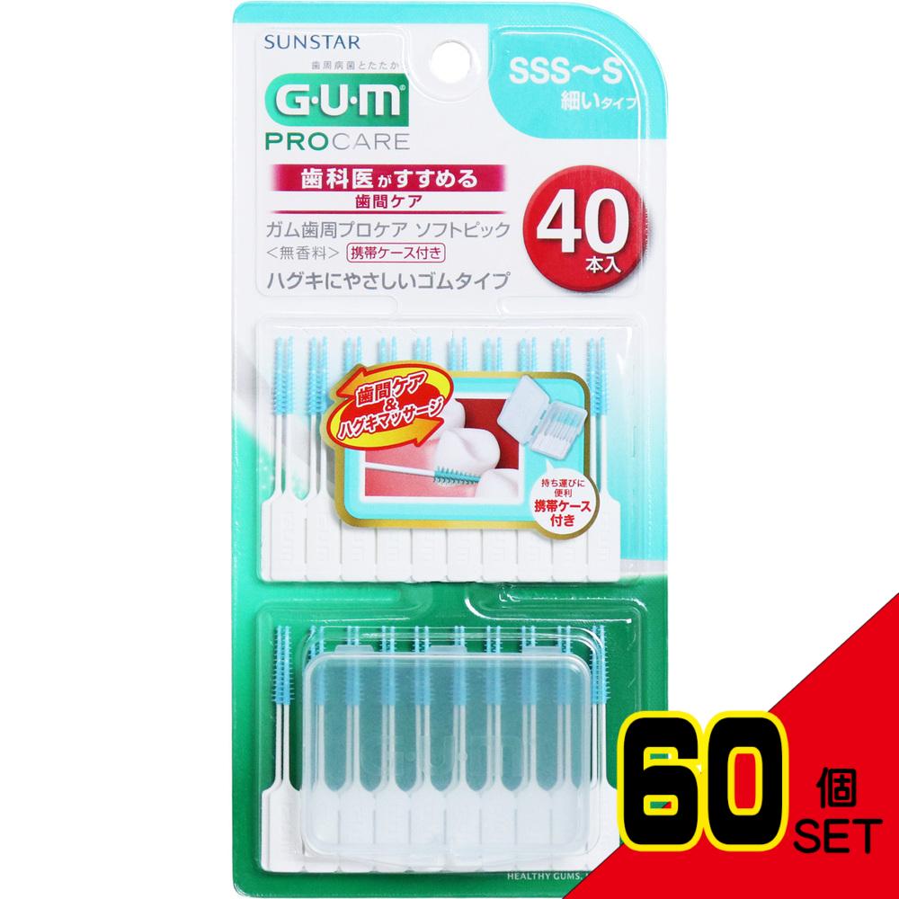 GUM ガム歯周プロケア ソフトピック 無香料 SSS-Sサイズ 40本入 × 60点