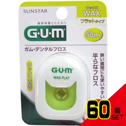 GUM ガム・デンタルフロス ワックス フラットタイプ 50m × 60点