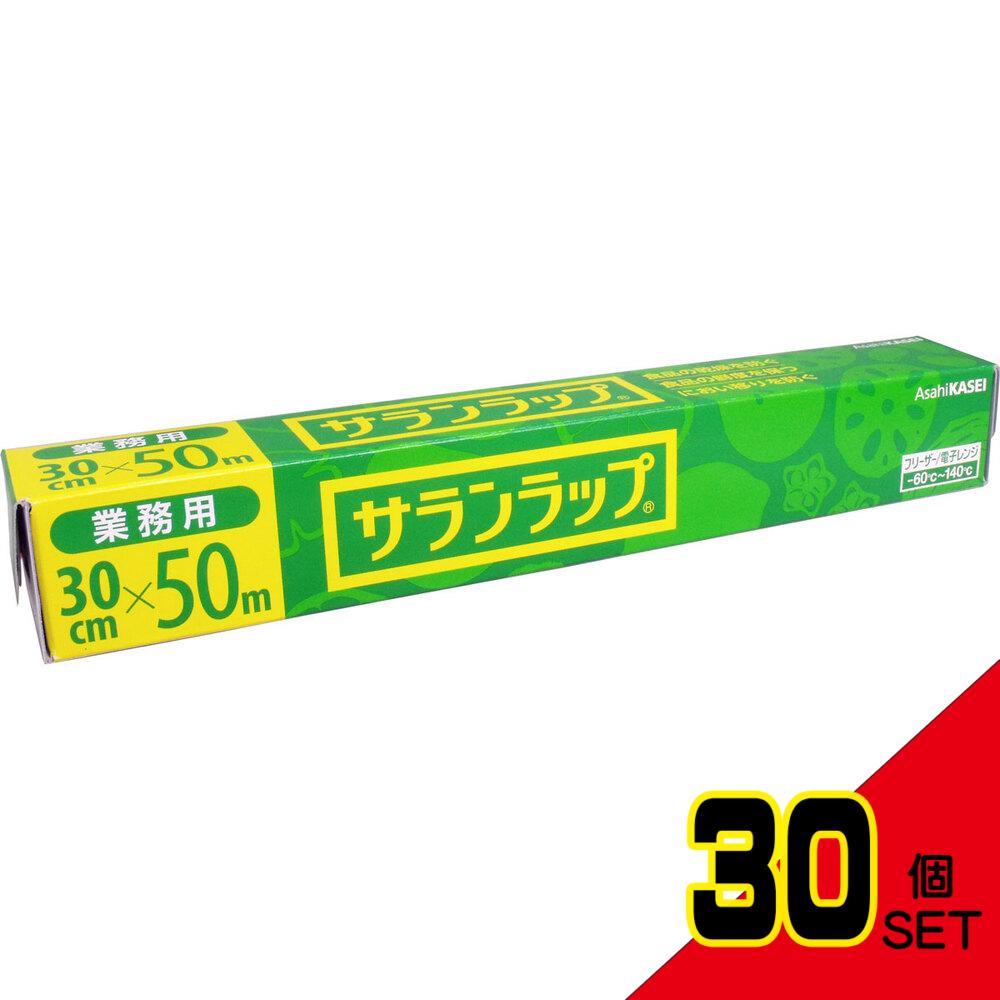 業務用サランラップ BOXタイプ 30cm×50m × 30点