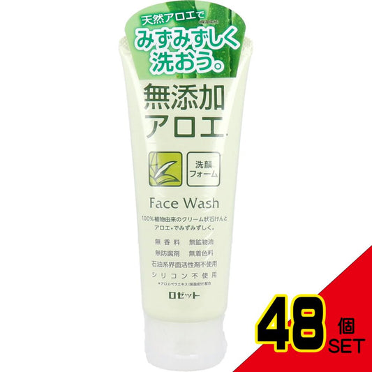 無添加アロエ 洗顔フォーム 140g入 × 48点