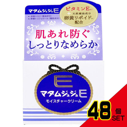 マダムジュジュE モイスチャークリーム 52g × 48点