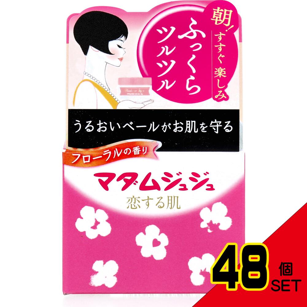 マダムジュジュ 恋する肌 45g × 48点