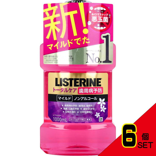 薬用リステリン トータルケア マイルド ノンアルコール フレッシュブーケ味 1000mL × 6点