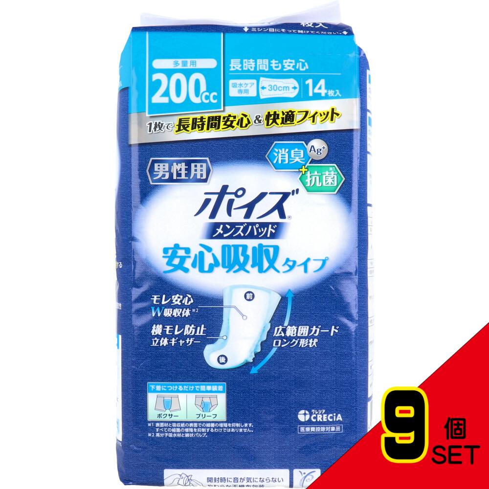 ポイズ メンズパッド 安心吸収タイプ 多量用 200cc 14枚入 × 9点